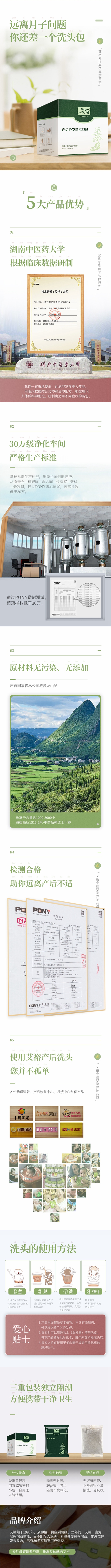 產(chǎn)后護發(fā)草本泡包