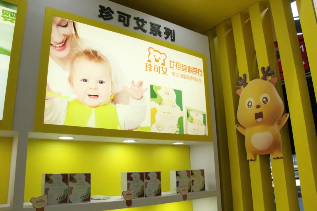 艾裕生物精彩亮相上海CBME嬰童展