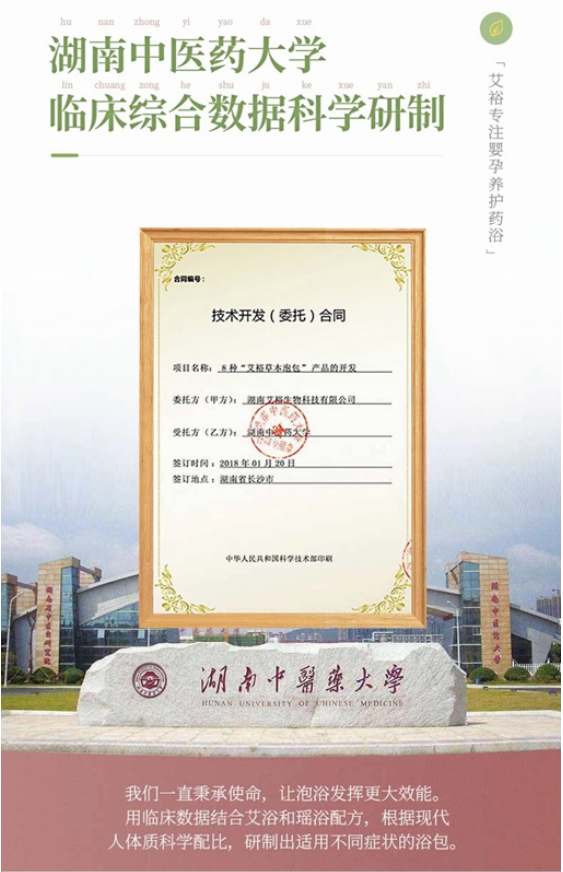 藥浴包什么牌子好? 藥浴包什么牌子好?