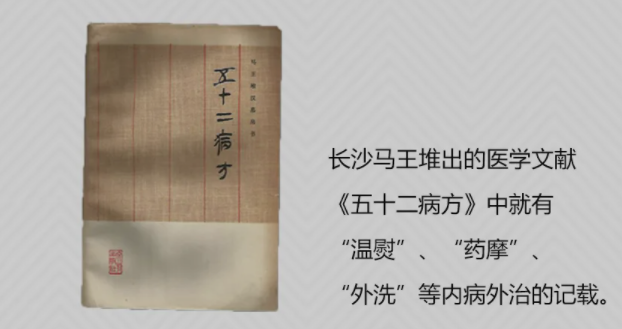 【深度解析】藥浴的前世今生