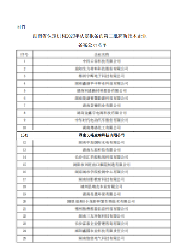 微信圖片_20231227124951.png 微信圖片_20231227124951.png