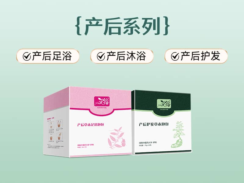 產(chǎn)后系列